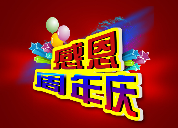 客遷食品六周年——成長(zhǎng)篇！